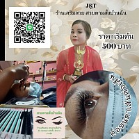 ต่อขนตาเส้นต่อเส้น ราคาเริ่มต้น 500 บาท ใช้เวลาต่อ 40-50 นาที